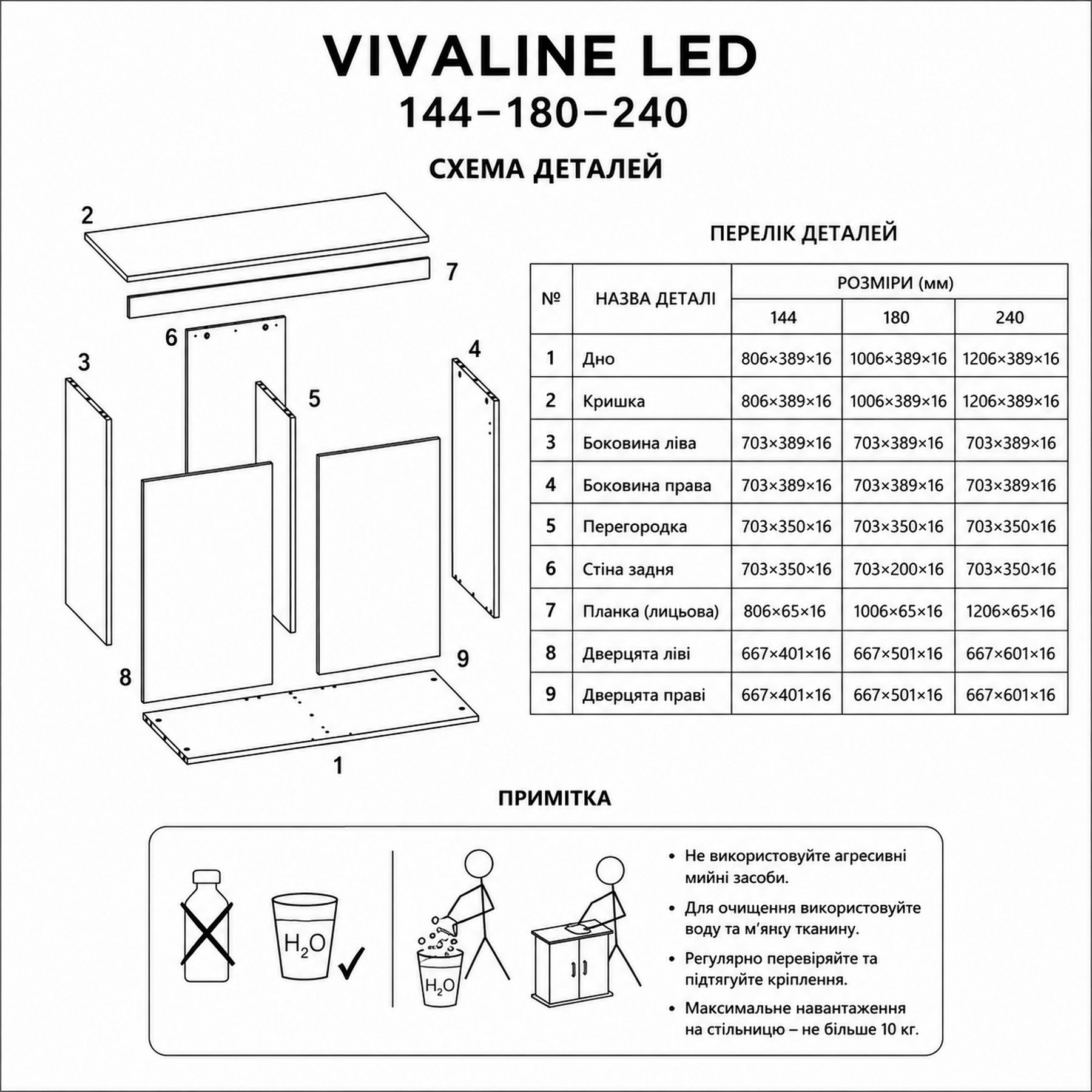 Акваріумна тумба Eheim vivaline LED 144 arctic/wood 81x41x80см (0250104)