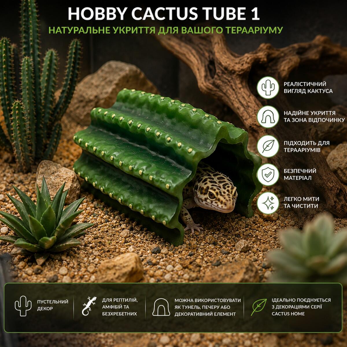 Декорація укриття кактус Hobby Cactus Tube 1 13,5×8,5×7 см  для тераріуму (36510)