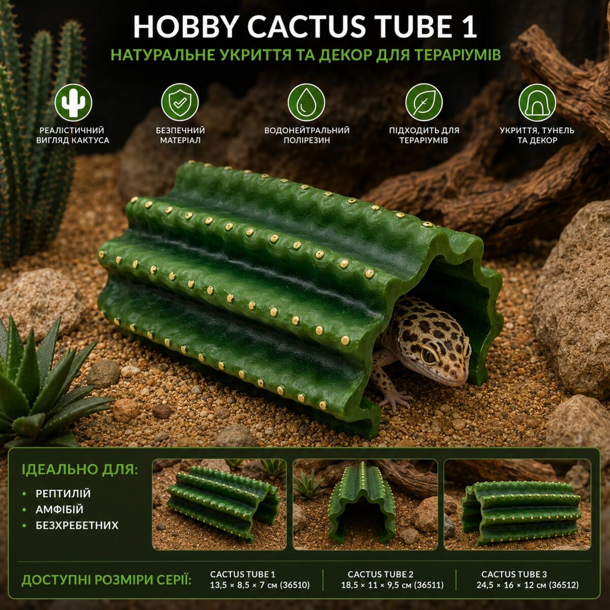 Декорація укриття кактус Hobby Cactus Tube 1 13,5×8,5×7 см  для тераріуму (36510)