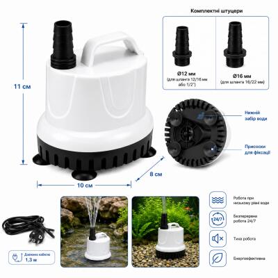 Помпа підйомна з низьким зануренням Kruger Meier ClearGenix 1800 л/г для фонтанів, акваріумів, ємностей