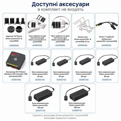 Світильник для морських акваріумів Eheim powerLED+ actinic 1500мм - 43W (0585120)