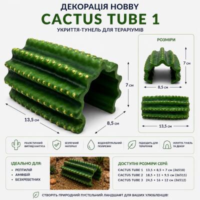 Декорація укриття кактус Hobby Cactus Tube 1 13,5×8,5×7 см  для тераріуму (36510)