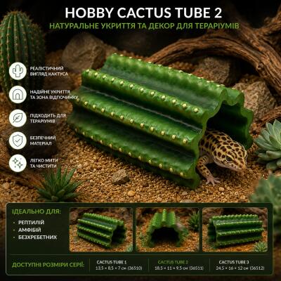 Декорація укриття кактус Hobby Cactus Tube 2 18,5×11×9,5 см  для тераріуму (36511)